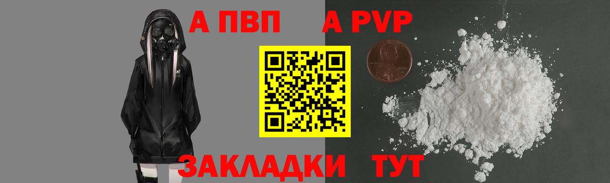Егорьевск  Alfa_PVP крисы CK  Alpha-PVP  Alpha PVP кристаллы  Вход с VPN  Alpha-PVP Crystall 