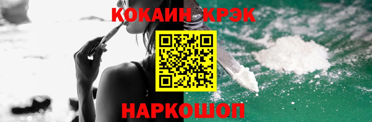 КОКАИН  КОКАИН Эквадор  Вход с VPN  Егорьевск 