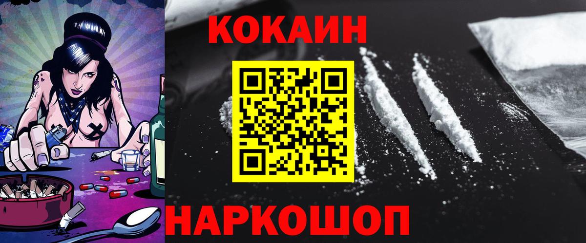 COCAIN VHQ Егорьевск