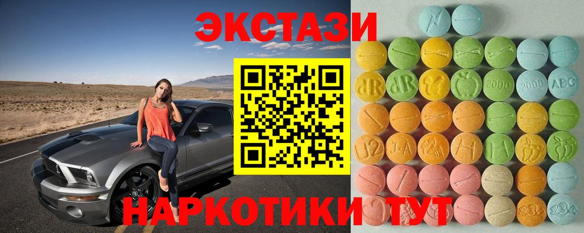 ЭКСТАЗИ круглые Егорьевск