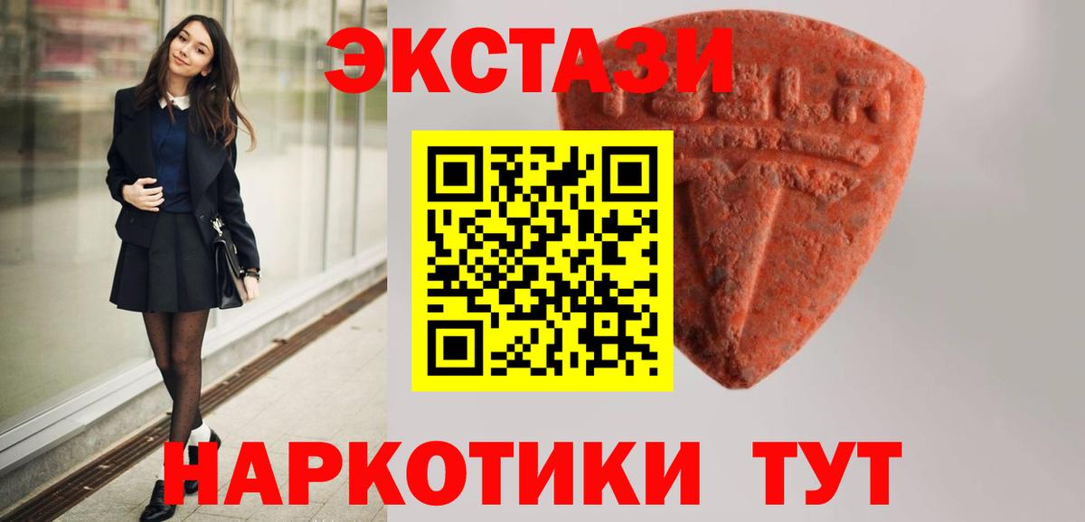 Егорьевск  Экстази Philipp Plein  Вход с VPN  ЭКСТАЗИ 280 MDMA 
