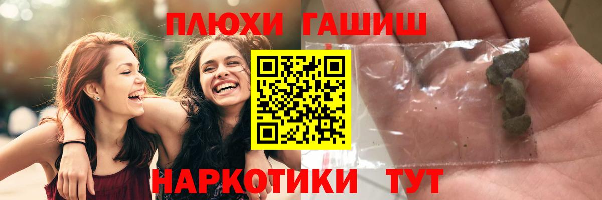 ГАШИШ убойный  Гашиш гашик  Вход с VPN  ГАШ  Егорьевск 