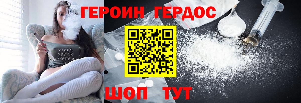 Героин гречка  Вход с VPN  Героин  Егорьевск 
