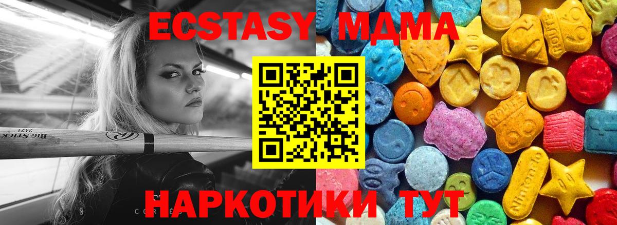 Егорьевск  МДМА Molly  МДМА  МДМА crystal  Вход с VPN 