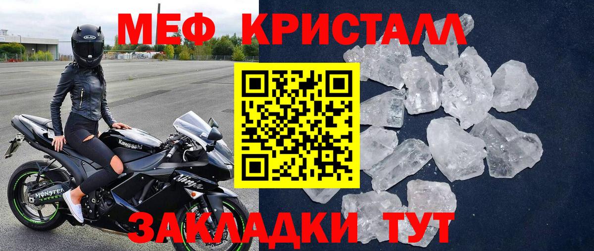 МЕФ  Вход с VPN  mega ссылка  МЕФ мука  Егорьевск  МЕФ 