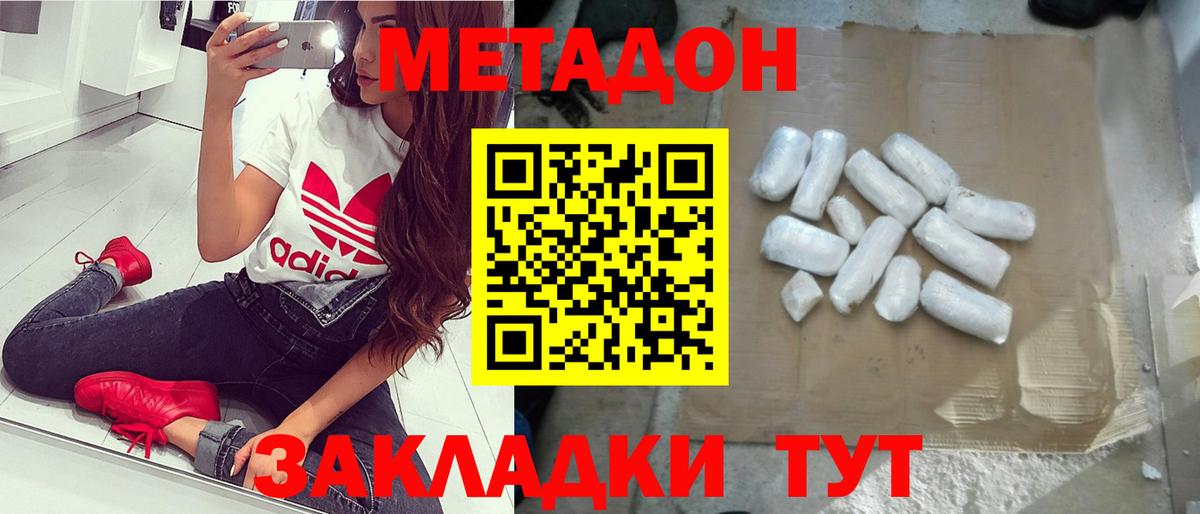 Егорьевск  МЕТАДОН белоснежный  Вход с VPN  Метадон белоснежный 