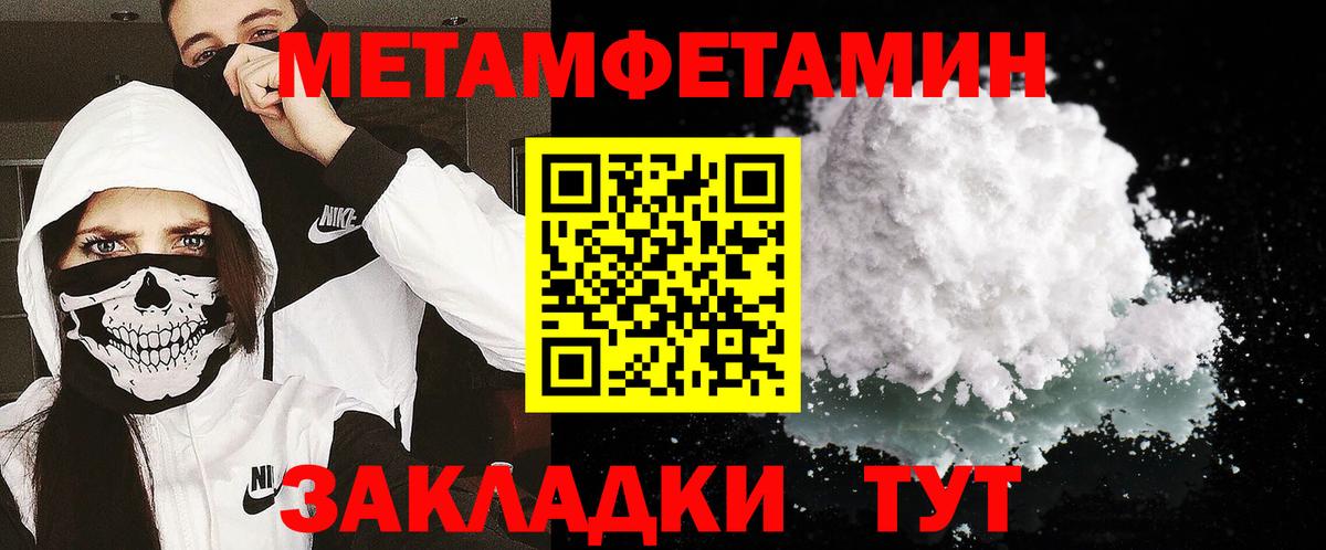 МЕТАМФЕТАМИН Декстрометамфетамин 99.9%  Вход с VPN  Егорьевск 