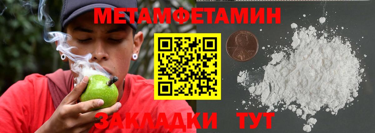 МЕТАМФЕТАМИН мет Егорьевск