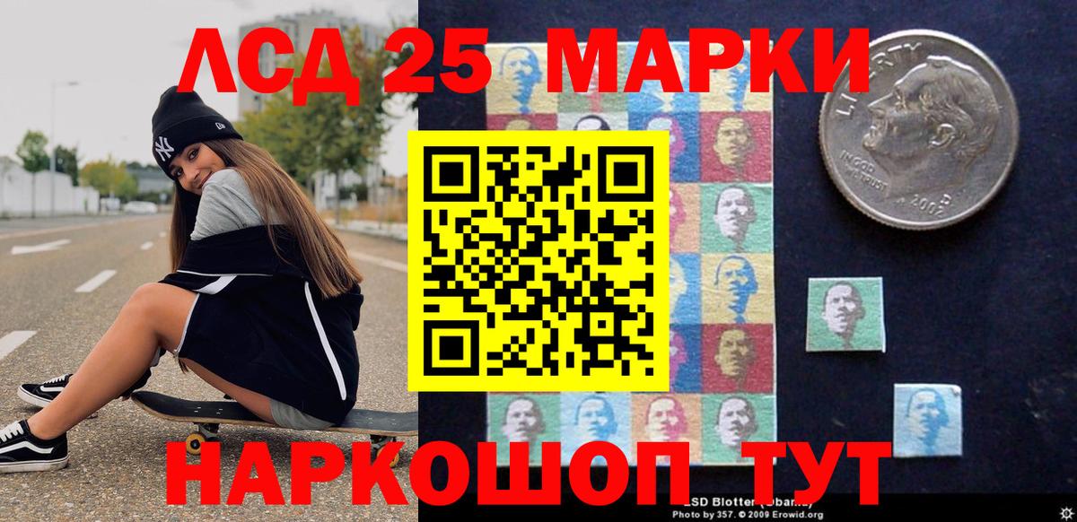 Марки 25I-NBOMe 1500мкг  Вход с VPN  Егорьевск 
